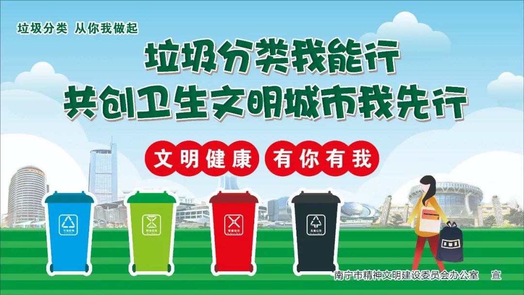 垃圾分类 我能行_副本.jpg