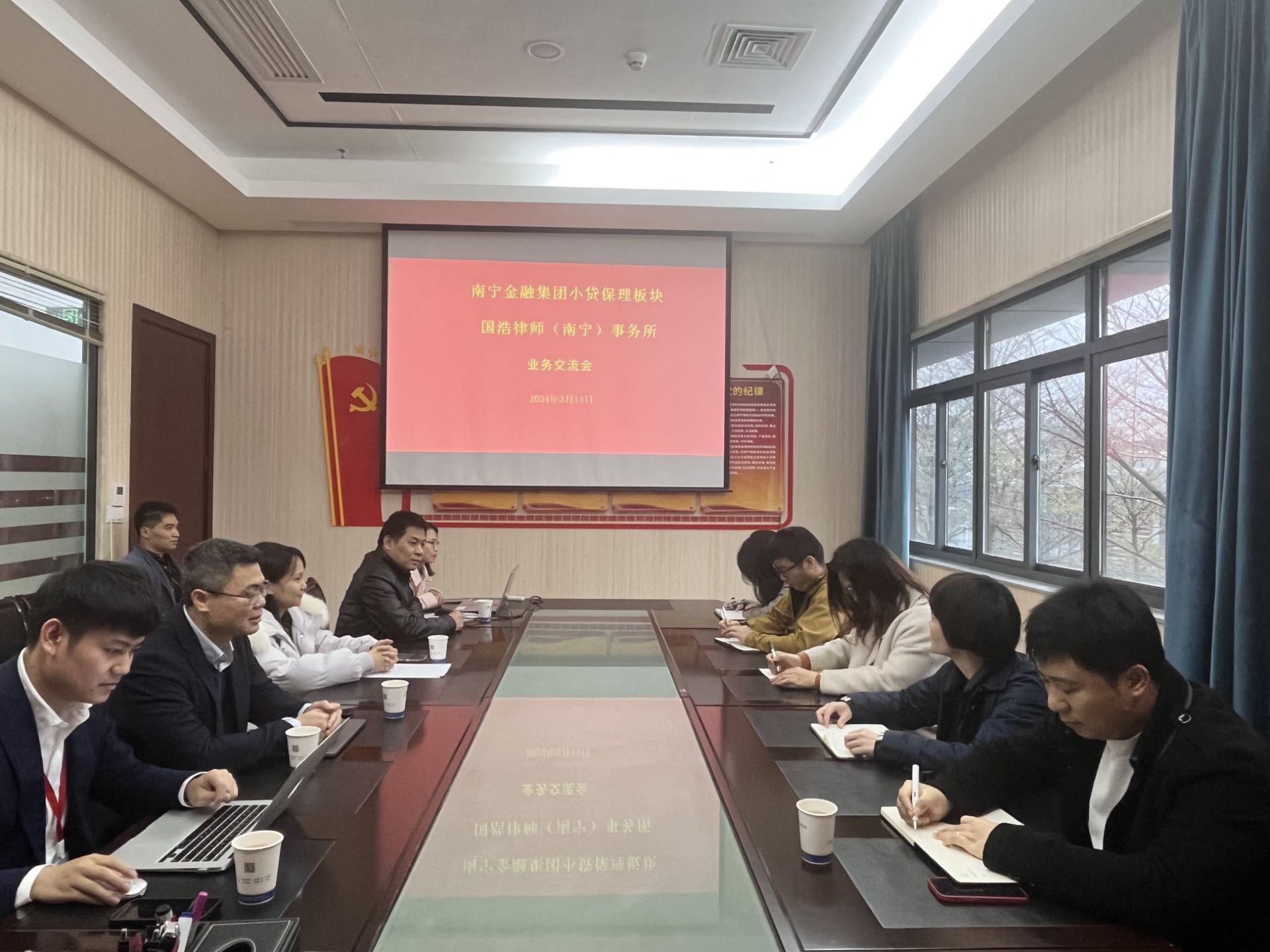 业务交流会相片.jpg